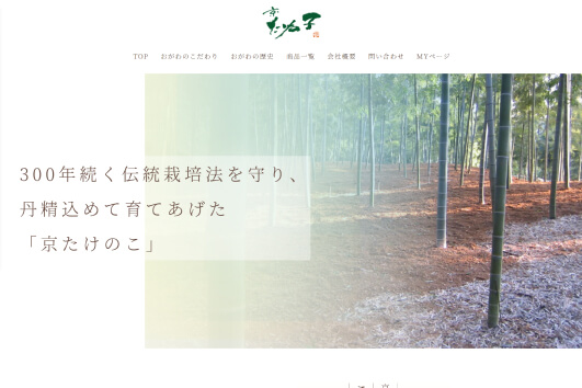 竹の子の通販サイト